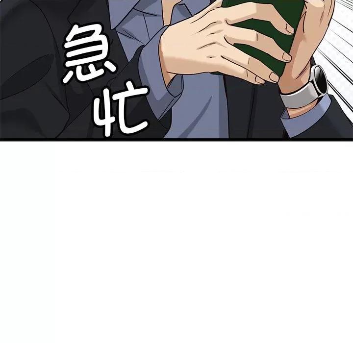 会变身的女友 会变身的女友-我的变身女友 第3话 第76页