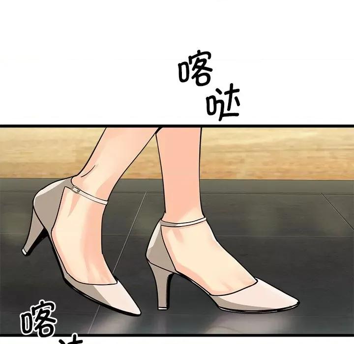会变身的女友 会变身的女友-我的变身女友 第3话 第87页
