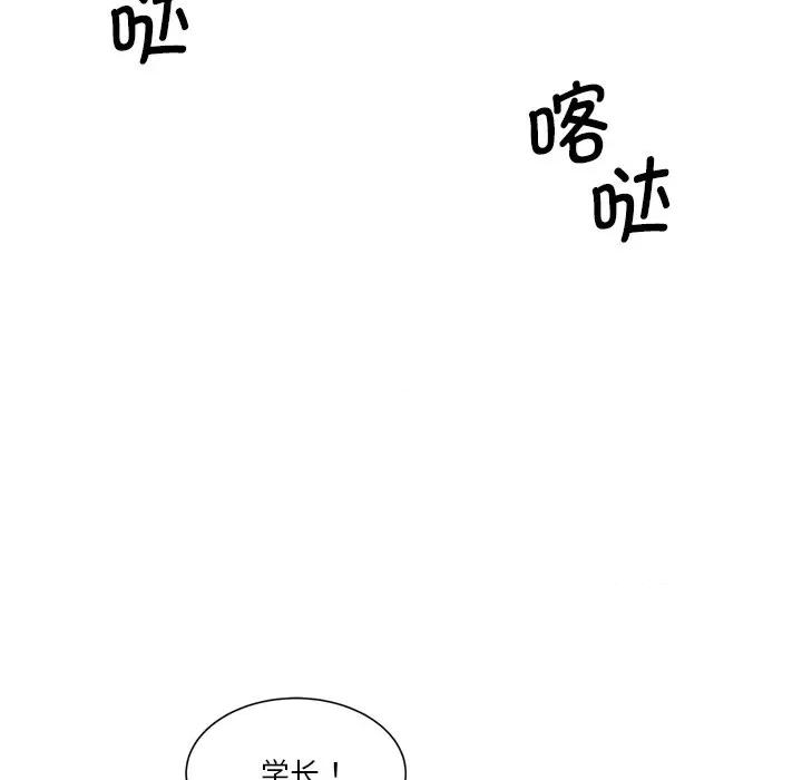 会变身的女友 会变身的女友-我的变身女友 第3话 第88页