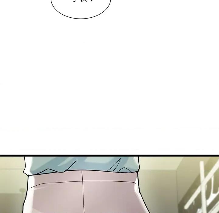 会变身的女友 会变身的女友-我的变身女友 第3话 第89页