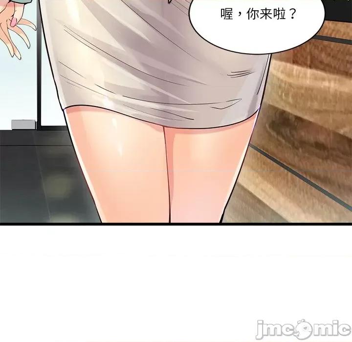 会变身的女友 会变身的女友-我的变身女友 第3话 第95页