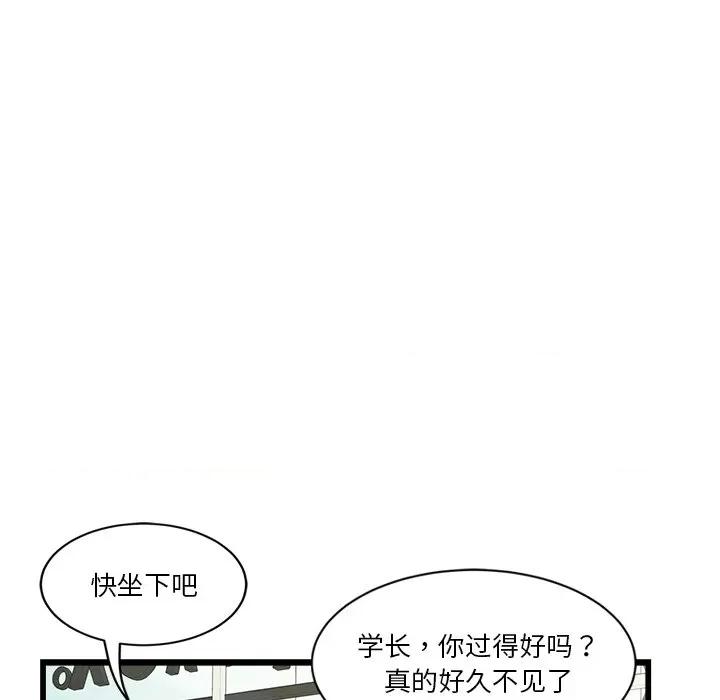 会变身的女友 会变身的女友-我的变身女友 第3话 第96页