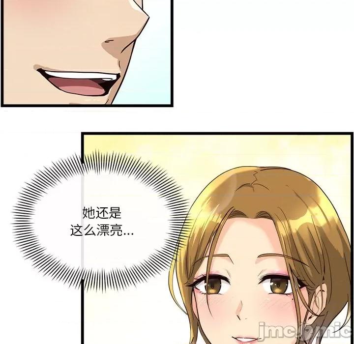 会变身的女友 会变身的女友-我的变身女友 第3话 第100页