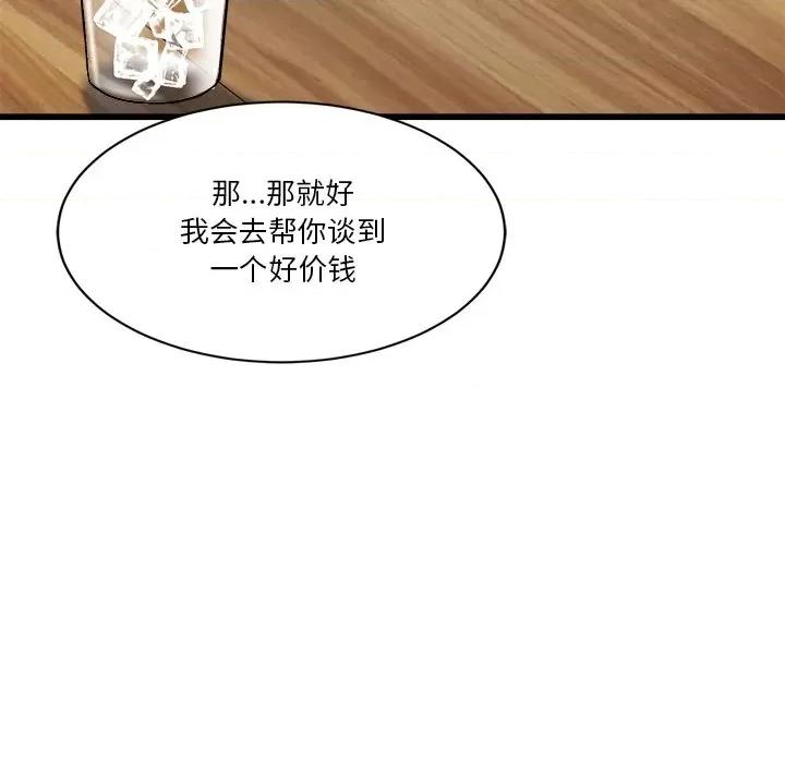 会变身的女友 会变身的女友-我的变身女友 第3话 第104页