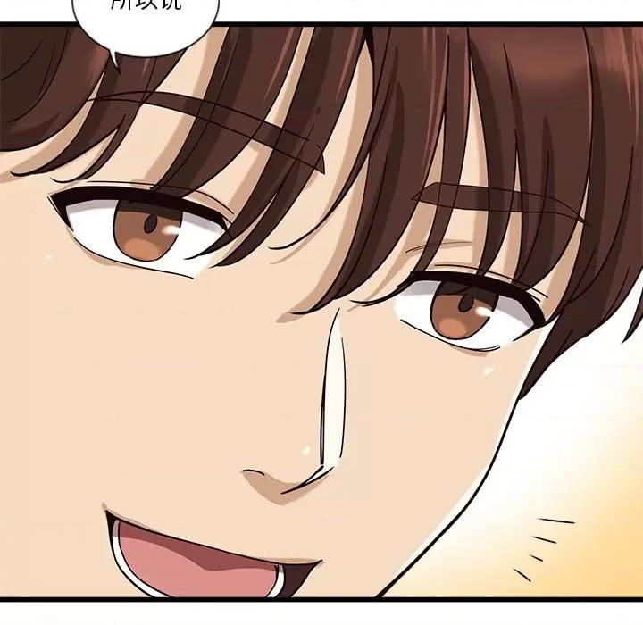 会变身的女友 会变身的女友-我的变身女友 第3话 第108页