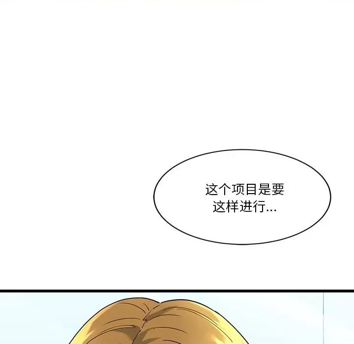 会变身的女友 会变身的女友-我的变身女友 第3话 第109页