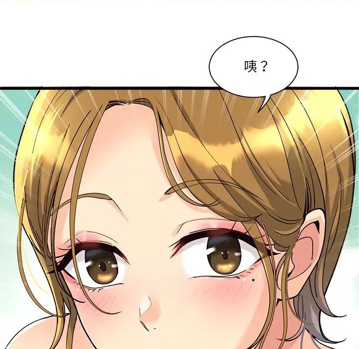 会变身的女友 会变身的女友-我的变身女友 第3话 第117页