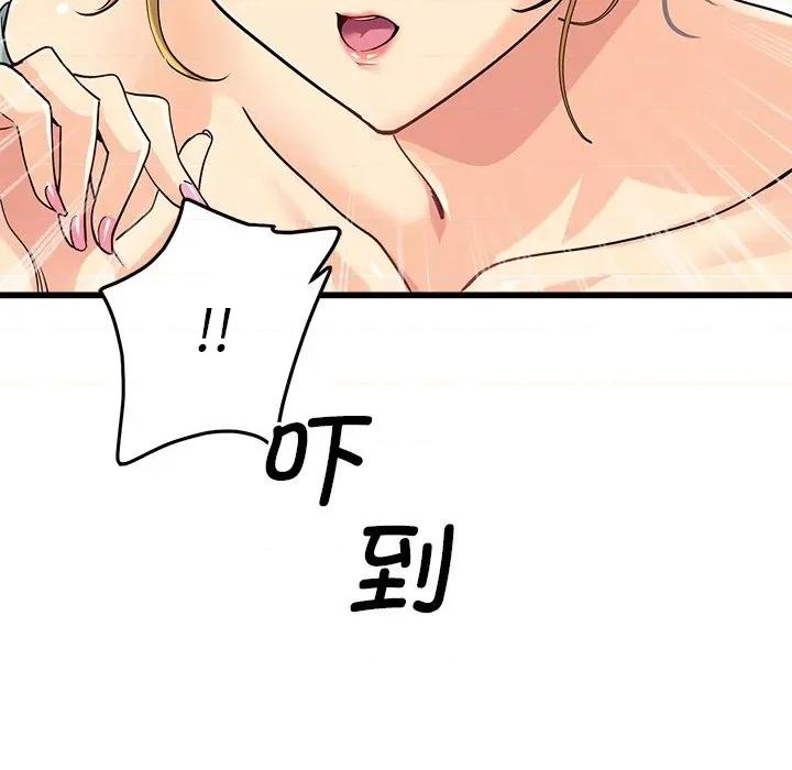 会变身的女友 会变身的女友-我的变身女友 第3话 第118页