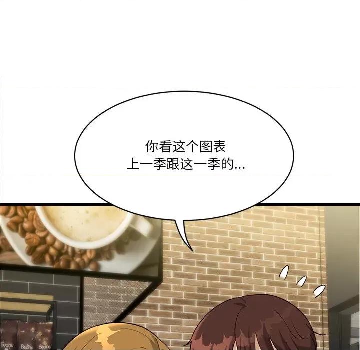 会变身的女友 会变身的女友-我的变身女友 第3话 第119页