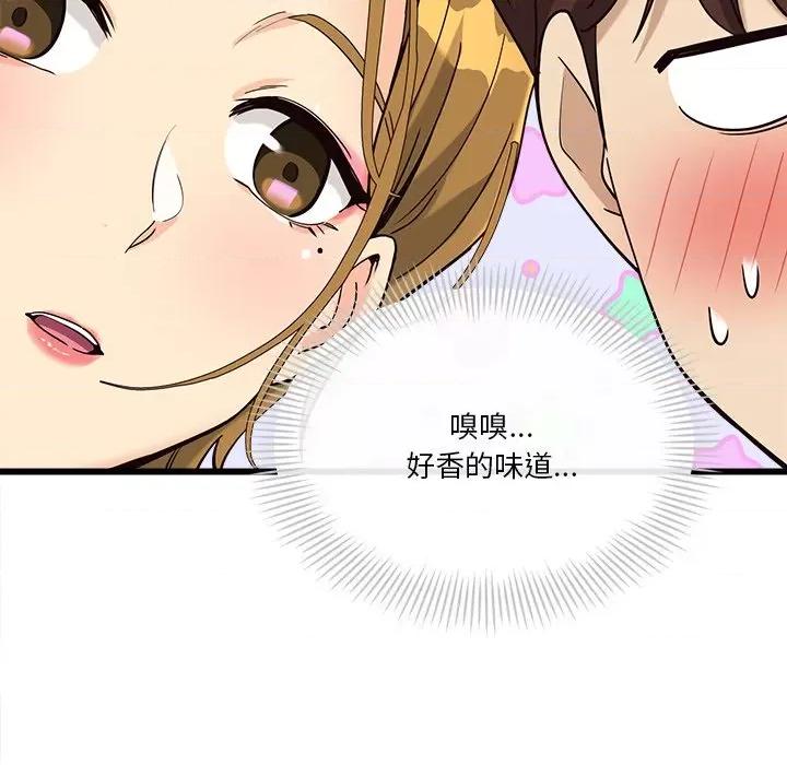 会变身的女友 会变身的女友-我的变身女友 第3话 第122页