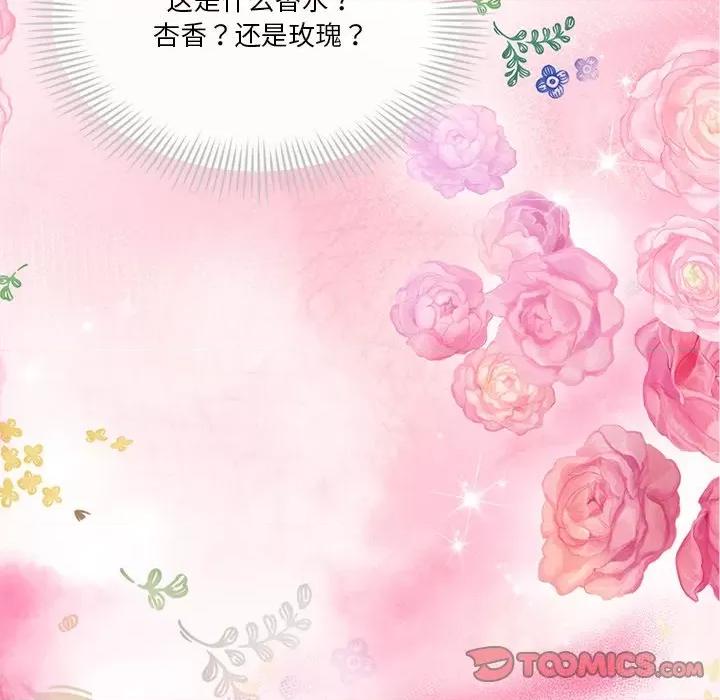 会变身的女友 会变身的女友-我的变身女友 第3话 第124页