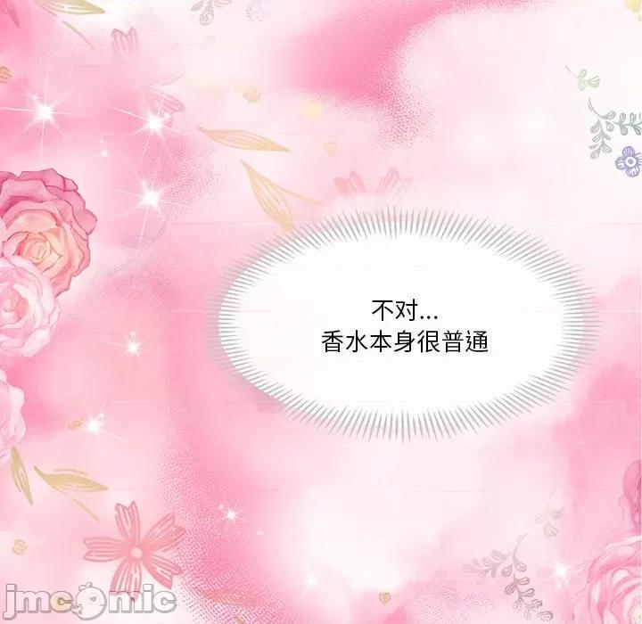 会变身的女友 会变身的女友-我的变身女友 第3话 第125页