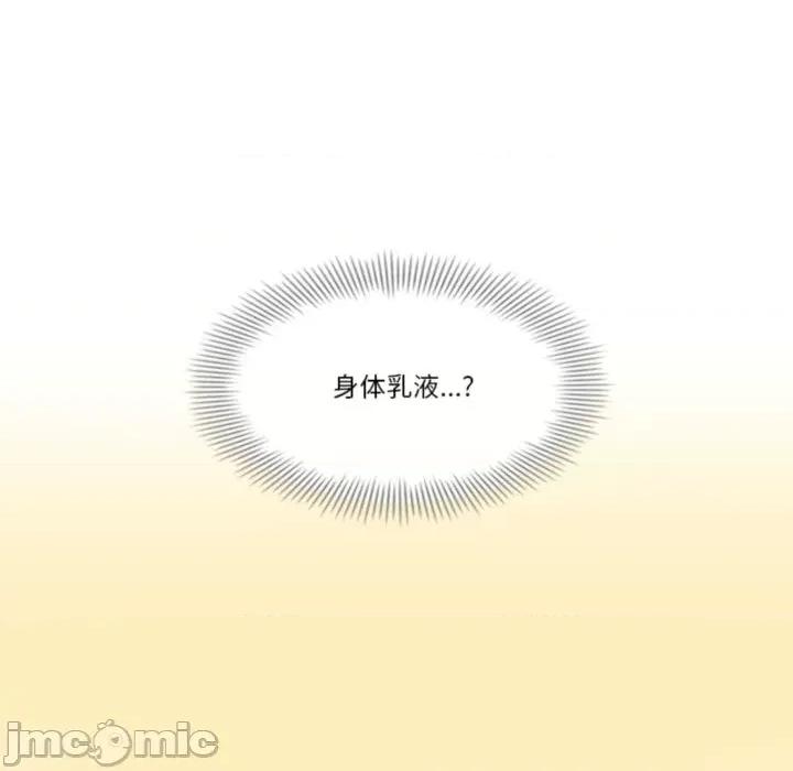 会变身的女友 会变身的女友-我的变身女友 第3话 第130页