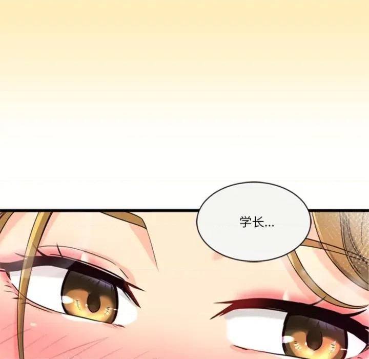 会变身的女友 会变身的女友-我的变身女友 第3话 第134页