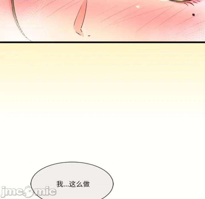 会变身的女友 会变身的女友-我的变身女友 第3话 第135页