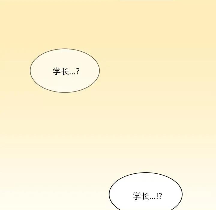 会变身的女友 会变身的女友-我的变身女友 第3话 第138页