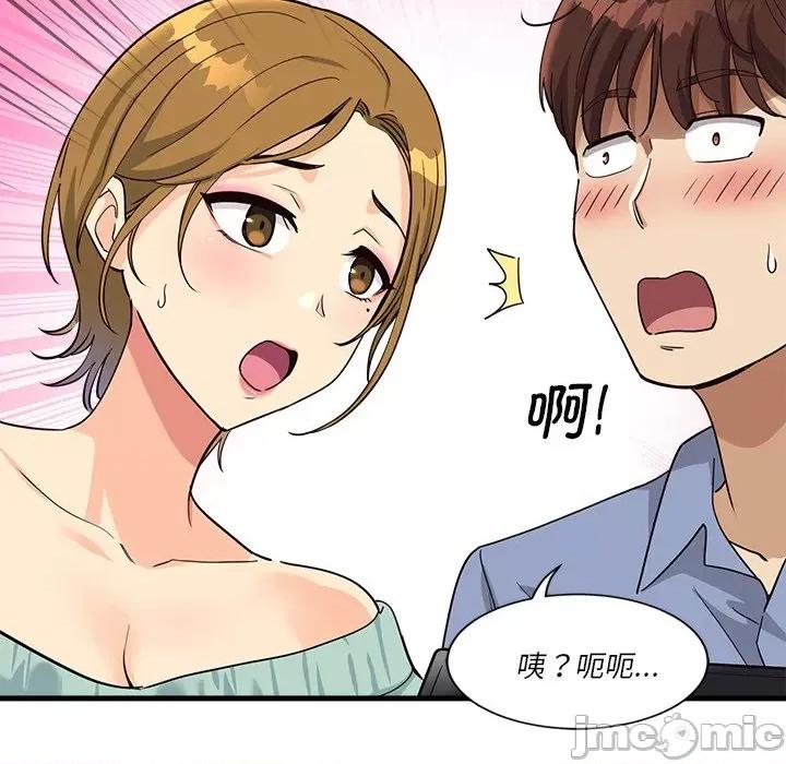 会变身的女友 会变身的女友-我的变身女友 第3话 第140页