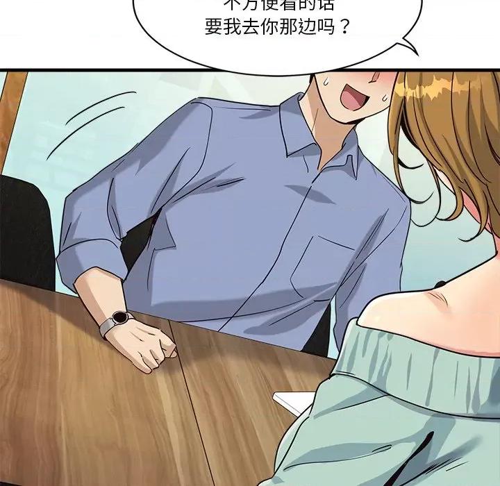 会变身的女友 会变身的女友-我的变身女友 第3话 第142页