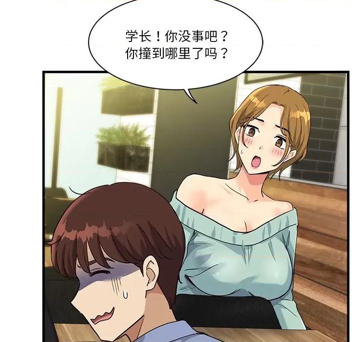 会变身的女友 会变身的女友-我的变身女友 第3话 第146页