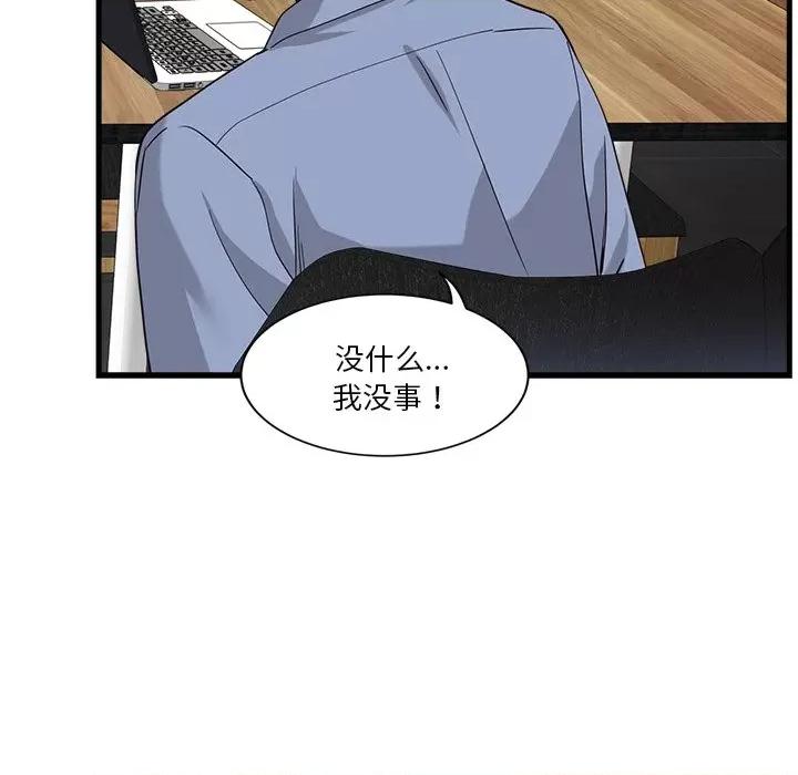 会变身的女友 会变身的女友-我的变身女友 第3话 第147页
