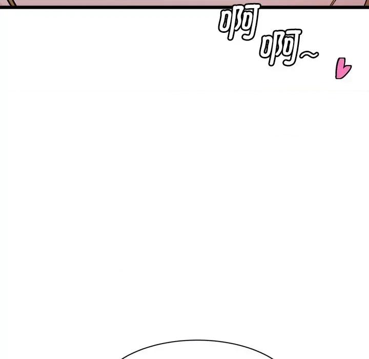 会变身的女友 会变身的女友-我的变身女友 第3话 第153页