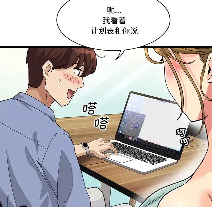 会变身的女友 会变身的女友-我的变身女友 第3话 第154页