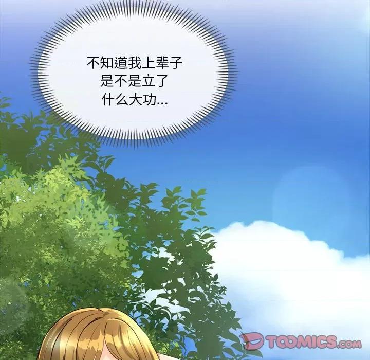 会变身的女友 会变身的女友-我的变身女友 第3话 第164页
