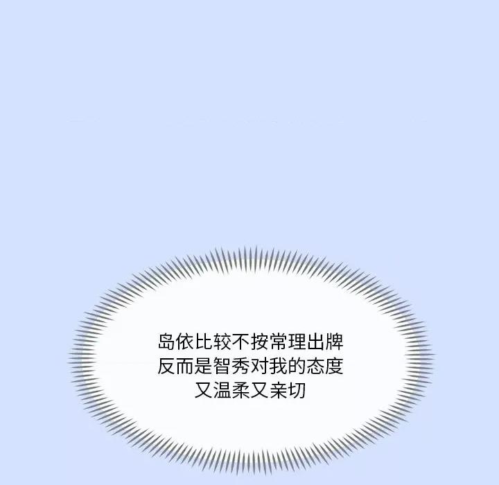 会变身的女友 会变身的女友-我的变身女友 第3话 第168页
