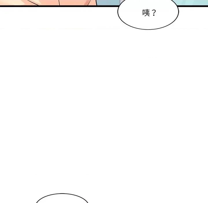 会变身的女友 会变身的女友-我的变身女友 第3话 第174页