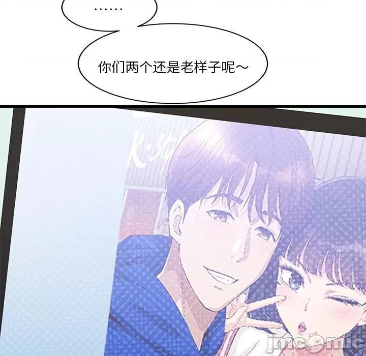 会变身的女友 会变身的女友-我的变身女友 第3话 第175页