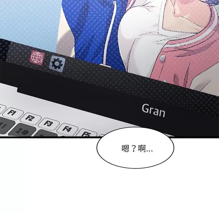 会变身的女友 会变身的女友-我的变身女友 第3话 第176页