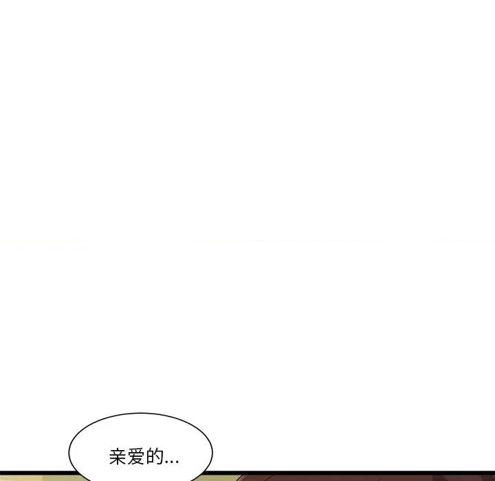 会变身的女友 会变身的女友-我的变身女友 第3话 第177页
