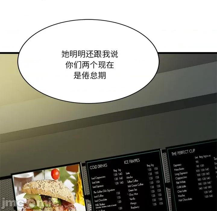 会变身的女友 会变身的女友-我的变身女友 第3话 第180页