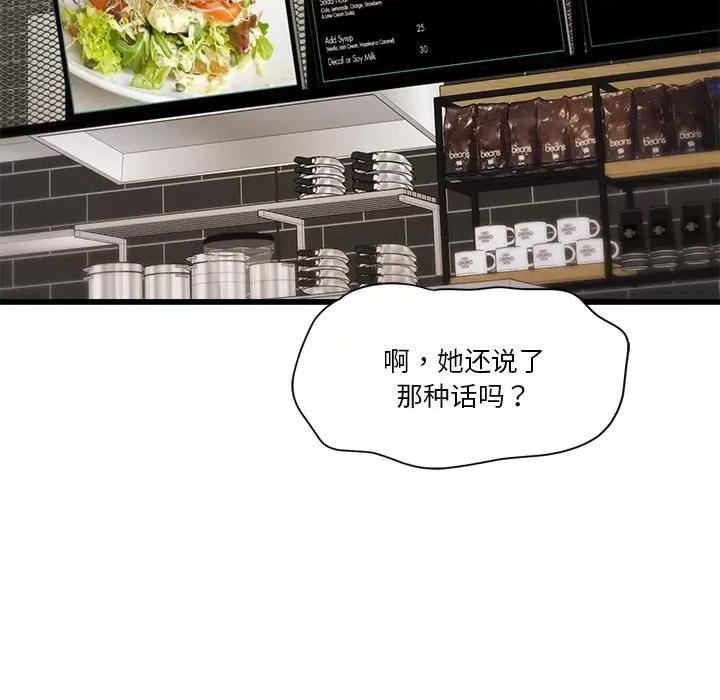 会变身的女友 会变身的女友-我的变身女友 第3话 第181页