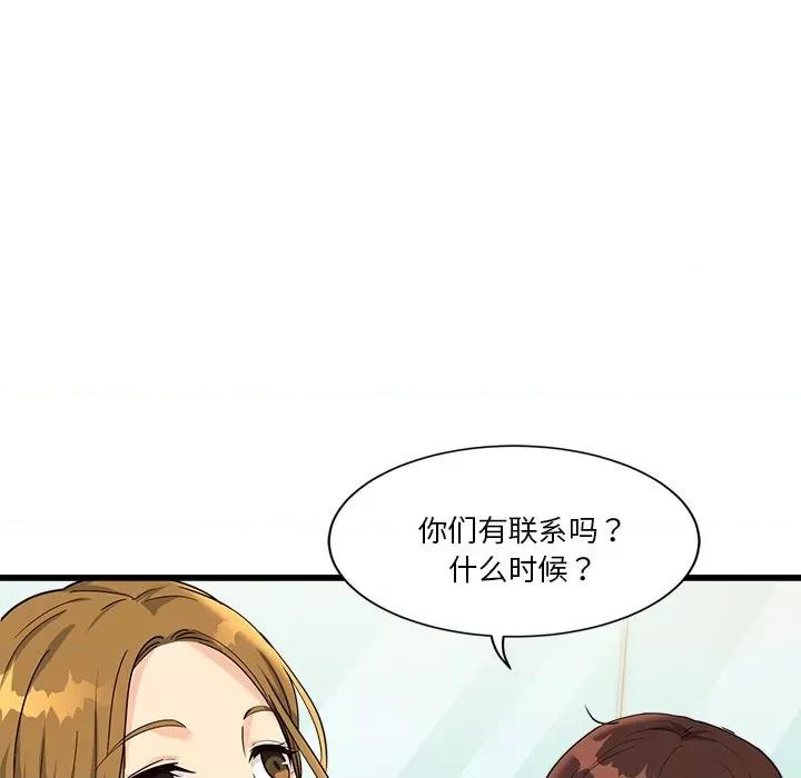 会变身的女友 会变身的女友-我的变身女友 第3话 第182页