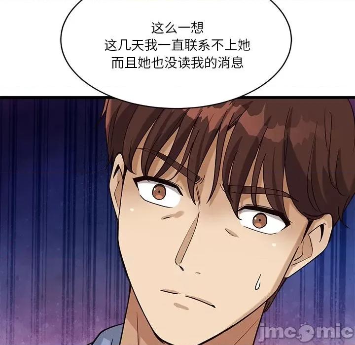 会变身的女友 会变身的女友-我的变身女友 第3话 第185页