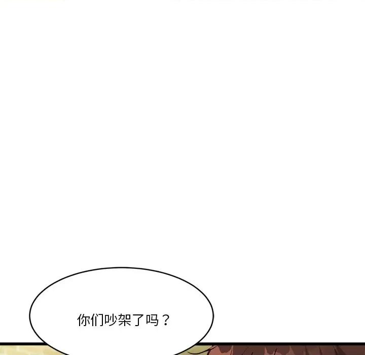 会变身的女友 会变身的女友-我的变身女友 第3话 第187页