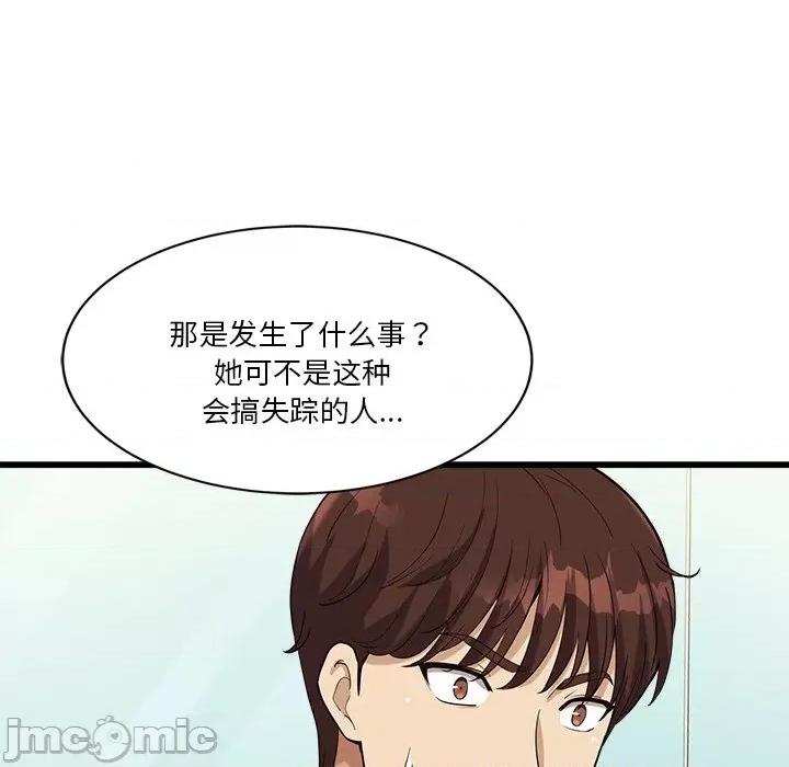 会变身的女友 会变身的女友-我的变身女友 第3话 第190页