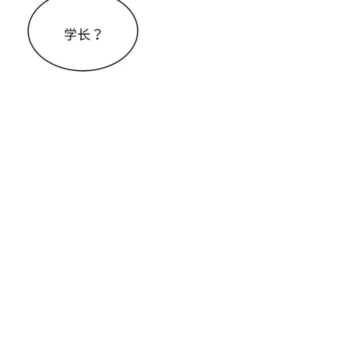 会变身的女友 会变身的女友-我的变身女友 第3话 第194页