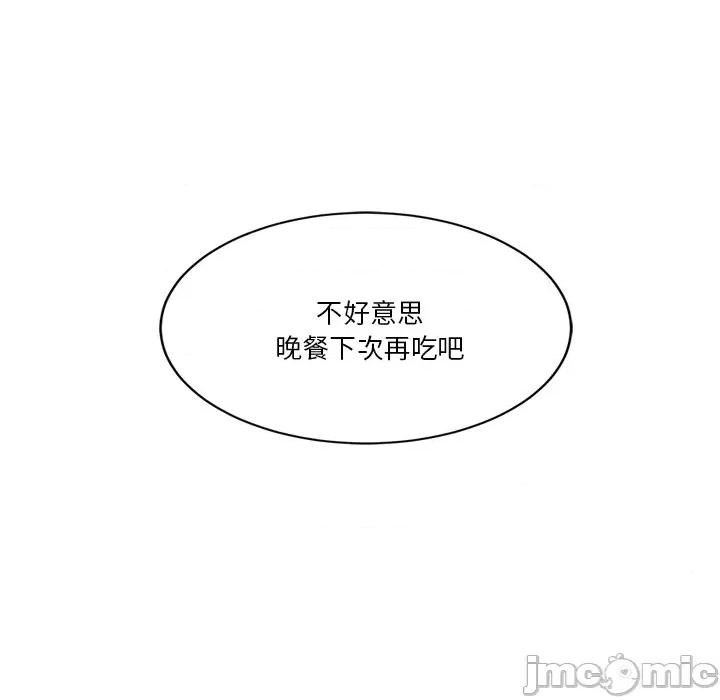 会变身的女友 会变身的女友-我的变身女友 第3话 第195页
