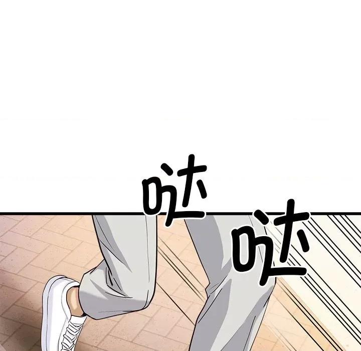 会变身的女友 会变身的女友-我的变身女友 第3话 第197页
