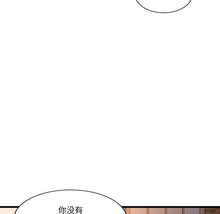 会变身的女友 会变身的女友-我的变身女友 第3话 第199页
