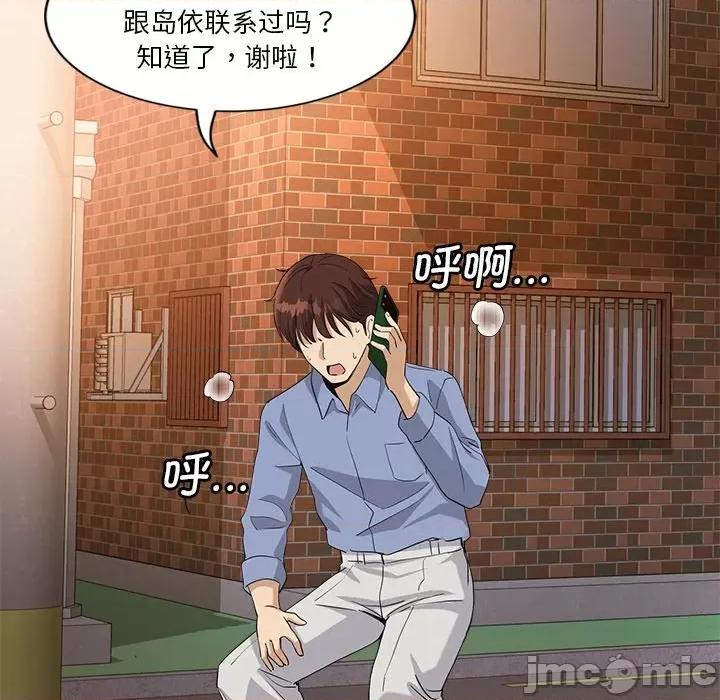 会变身的女友 会变身的女友-我的变身女友 第3话 第200页
