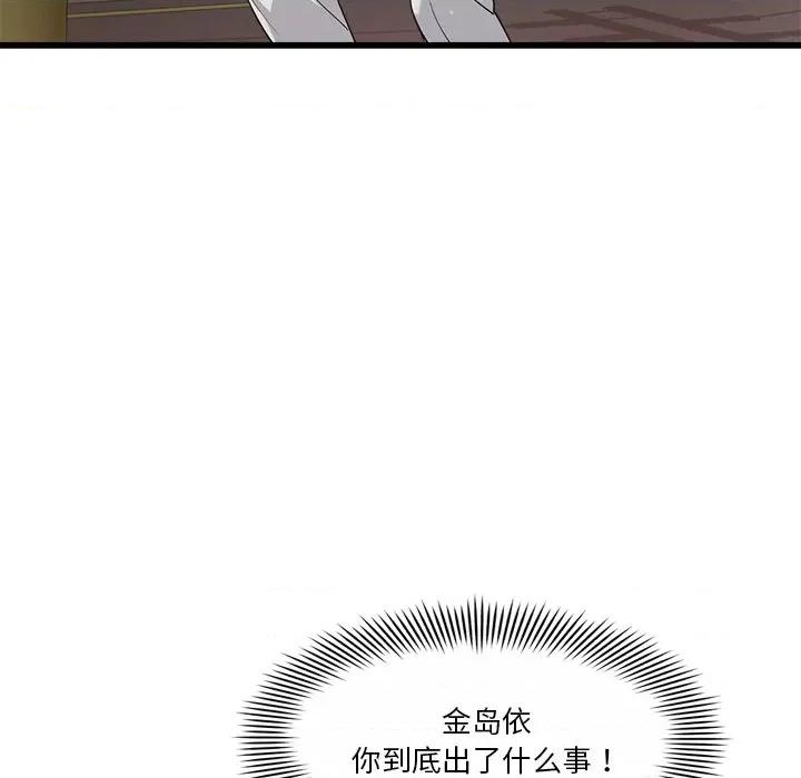 会变身的女友 会变身的女友-我的变身女友 第3话 第201页