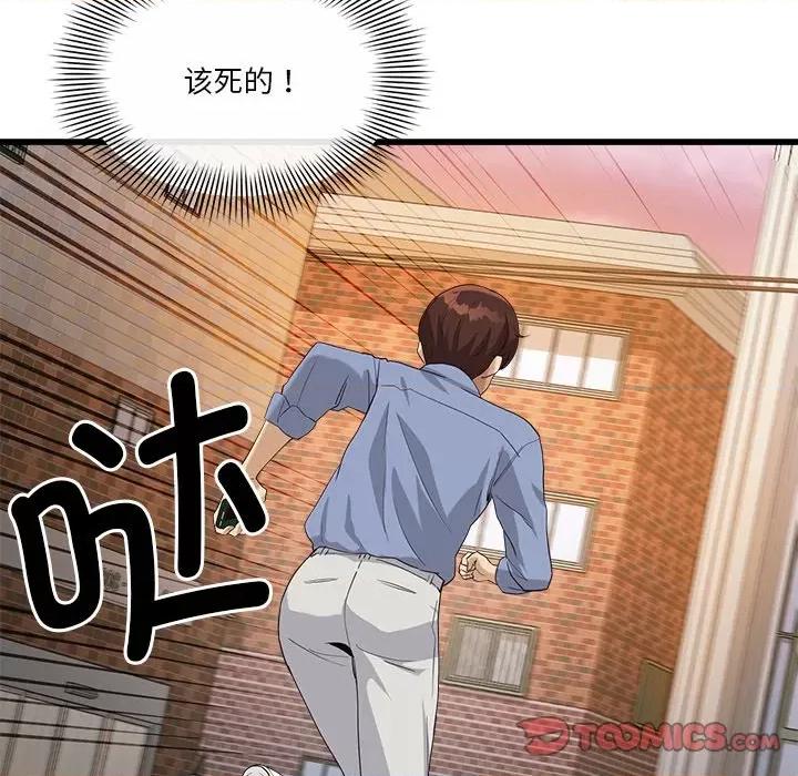 会变身的女友 会变身的女友-我的变身女友 第3话 第204页