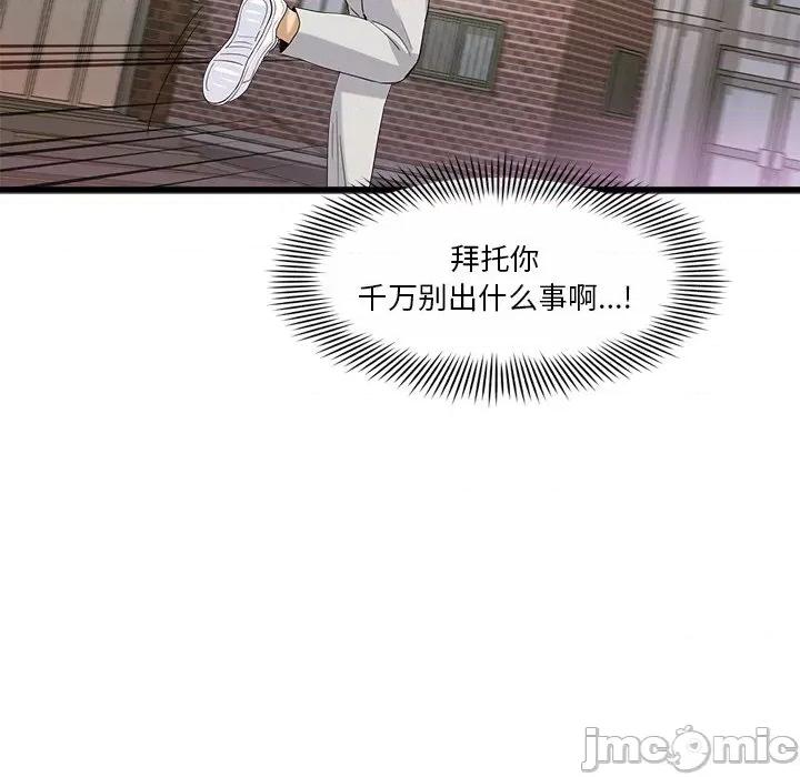 会变身的女友 会变身的女友-我的变身女友 第3话 第205页
