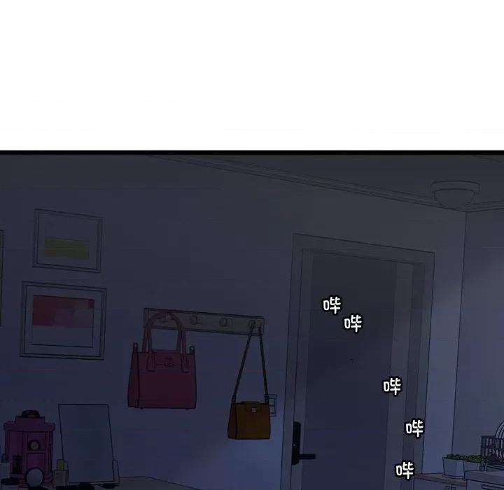 会变身的女友 会变身的女友-我的变身女友 第3话 第207页