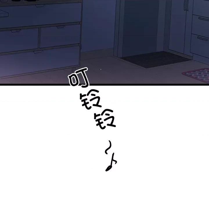 会变身的女友 会变身的女友-我的变身女友 第3话 第208页