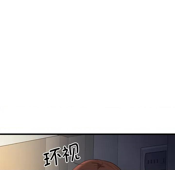 会变身的女友 会变身的女友-我的变身女友 第3话 第213页