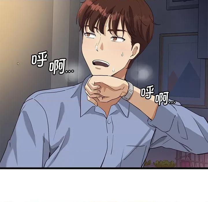 会变身的女友 会变身的女友-我的变身女友 第3话 第214页